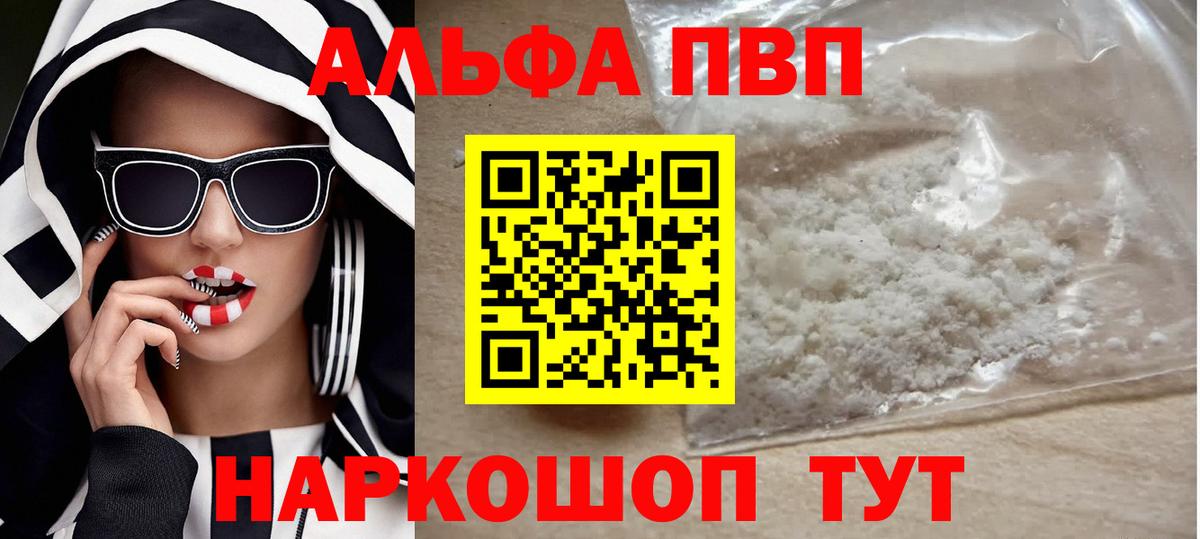A PVP  Вход с VPN  Дивногорск  A-PVP СК КРИС  APVP крисы CK 