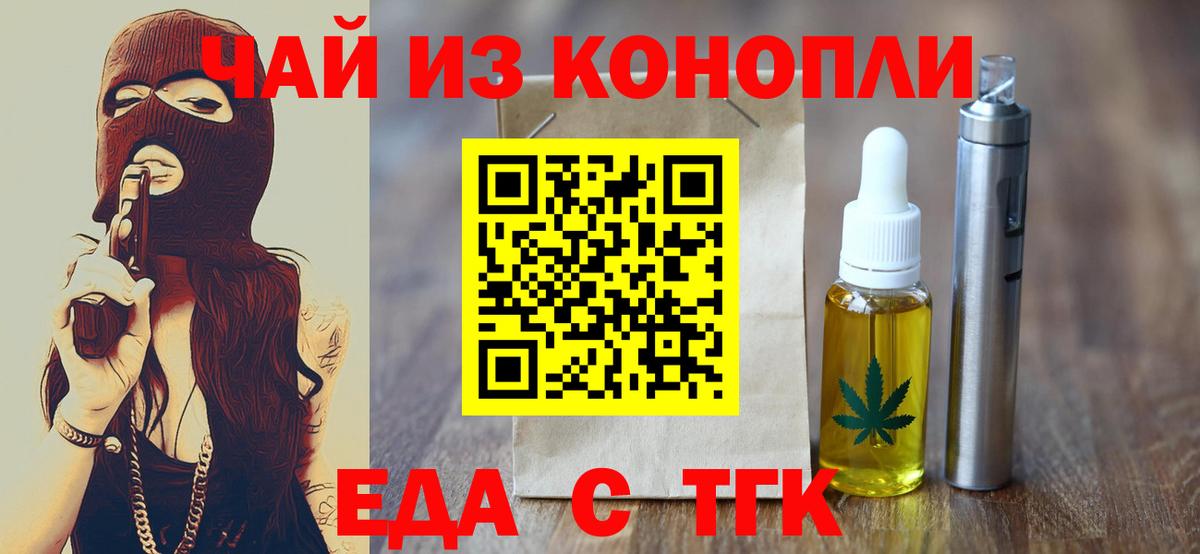 Canna-Cookies конопля  Вход с VPN  Дивногорск 