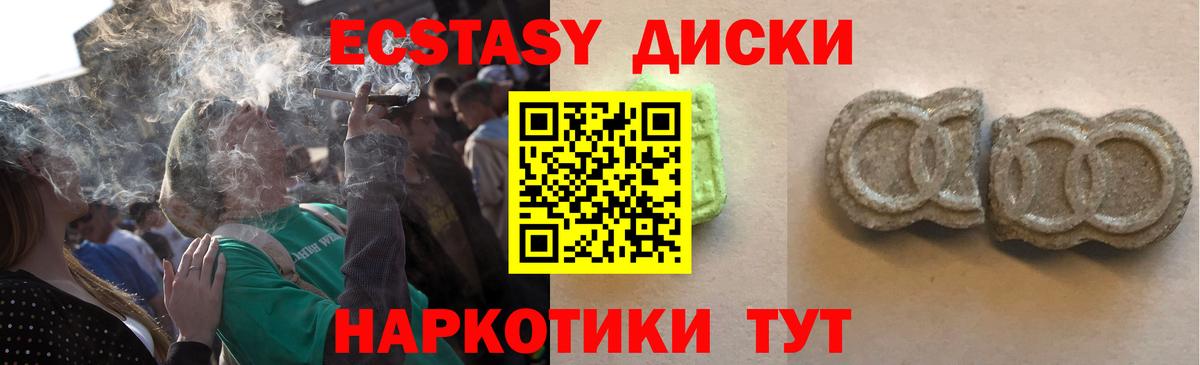 Ecstasy 280 MDMA  Вход с VPN  Ecstasy  Дивногорск 