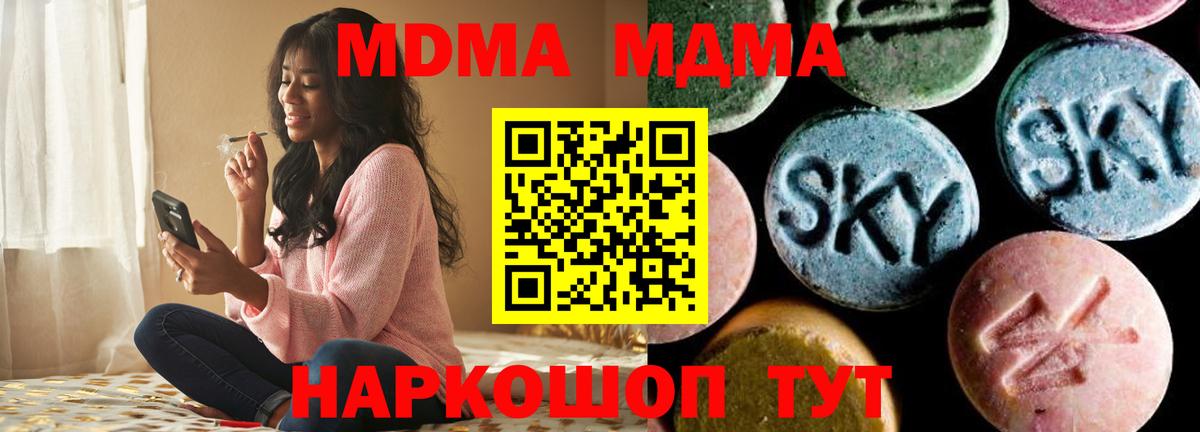 Дивногорск  MDMA Molly  Вход с VPN  МДМА  МДМА VHQ 