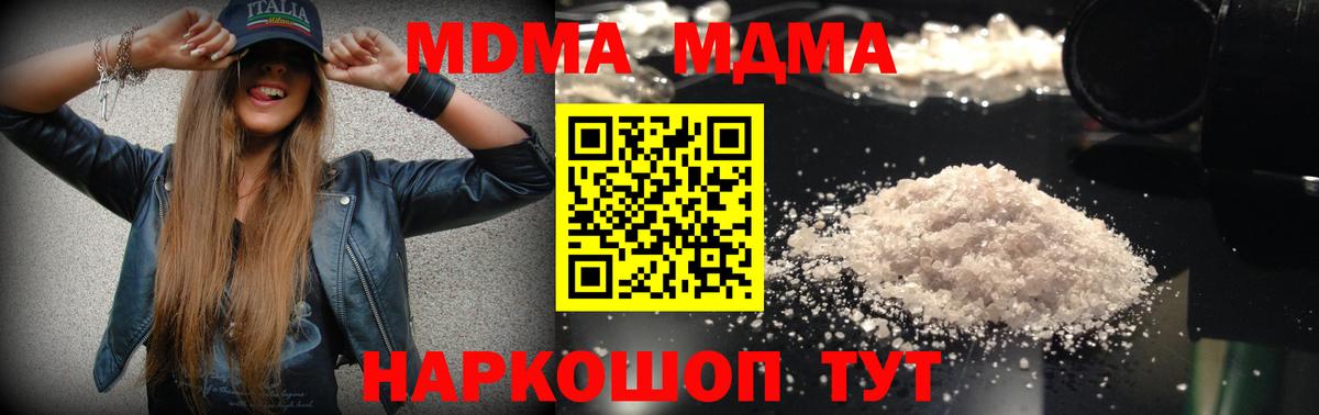 МДМА crystal Дивногорск