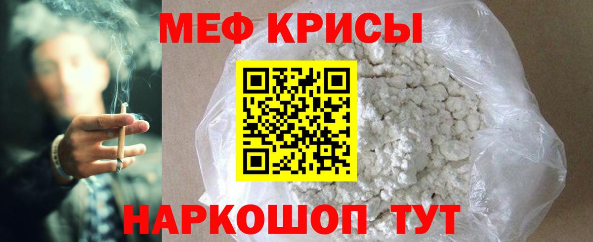 МЕФ кристаллы Дивногорск