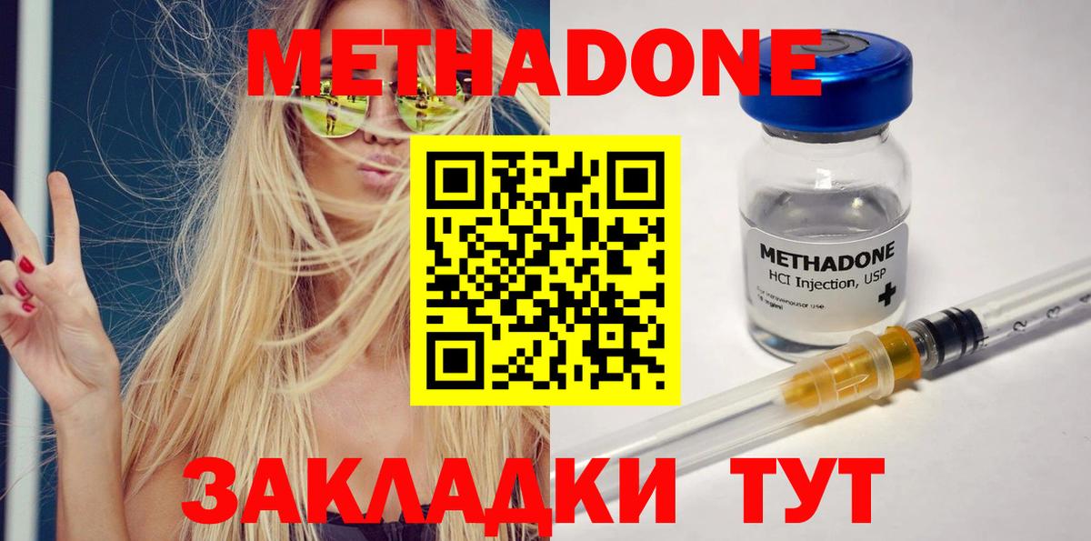 Метадон VHQ  Вход с VPN  Дивногорск 
