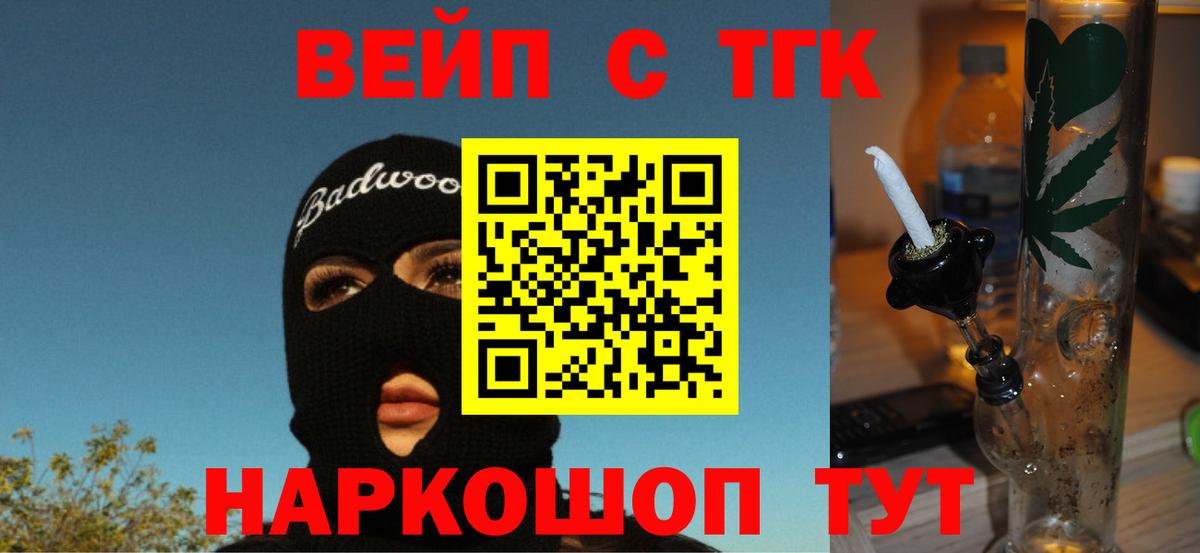 Дистиллят ТГК THC oil  Вход с VPN  Дивногорск 