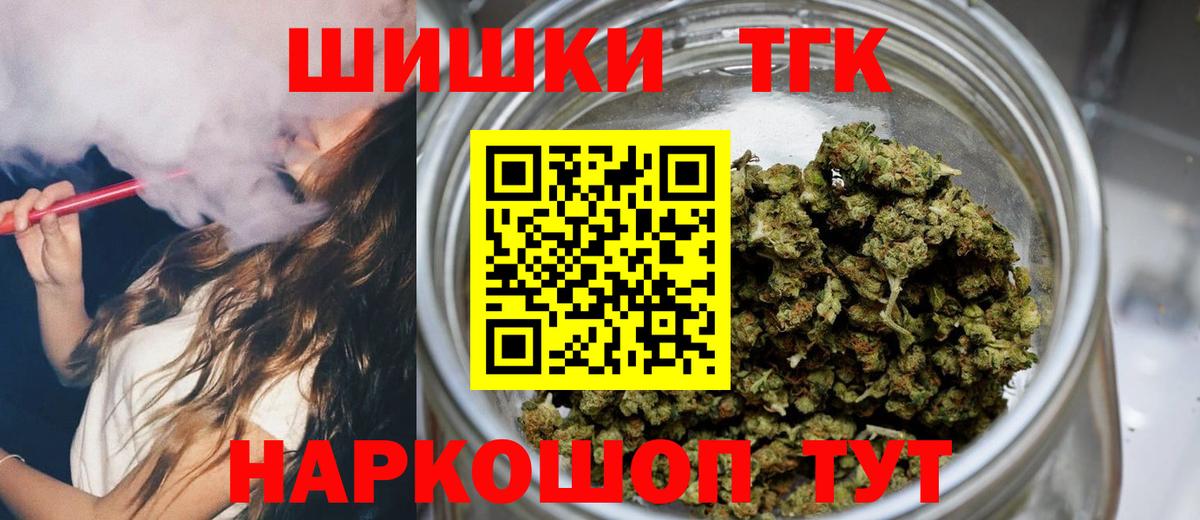 Дивногорск  МАРИХУАНА SATIVA & INDICA  Бошки Шишки Ganja  Вход с VPN 